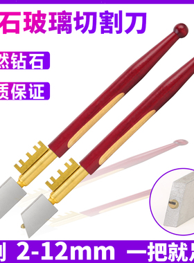 钻石玻璃刀金刚石木柄直杆切割刀划厚玻璃家用硅片天然钻石玻璃刀