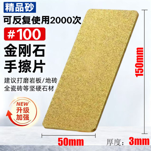 多功能打磨片金刚砂抛光手擦片瓷砖修边大理石材岩板玻璃金属打磨