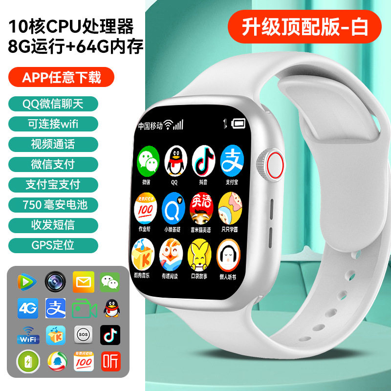 M90(子腾园)全网通5G微信支付宝AI机器人GPS插卡儿童智能手表