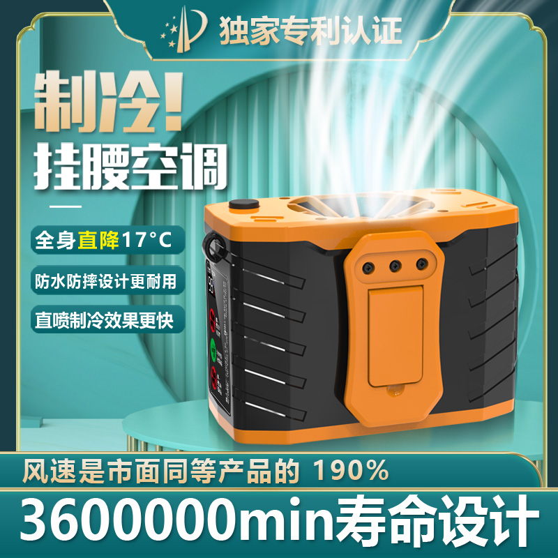 制冷空调扇户外小风扇挂腰挂脖