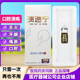 医院同款 溃速宁口腔溃疡一点灵嘴烂口疮上火起泡2ml