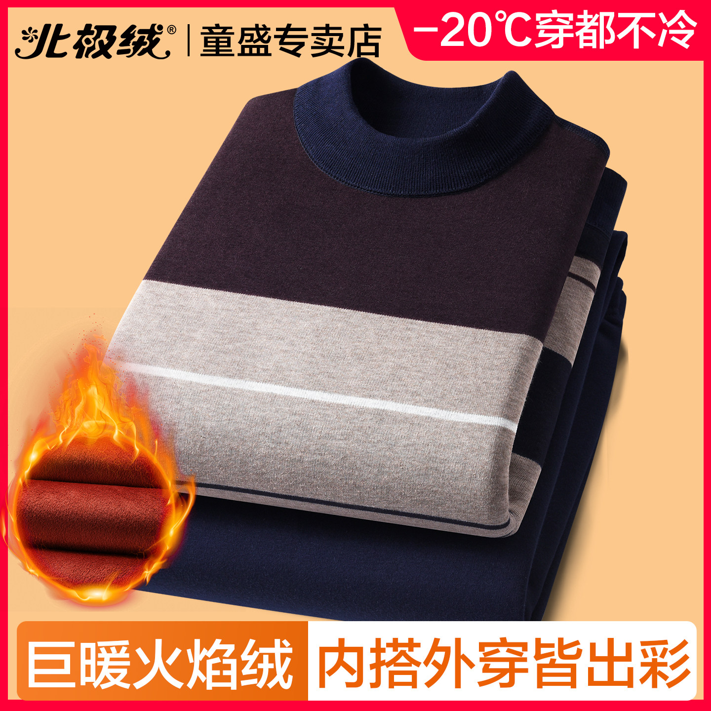 保暖内衣男款加绒加厚保温防寒爸爸套装中老年人打底秋衣秋裤冬季,女士内衣/男士内衣/家居服,保暖套装,淘宝优惠券,粉丝福利购,淘宝优惠卷