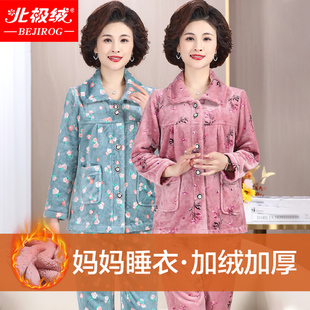 妈妈睡衣女款秋冬季珊瑚绒加厚中老年人大码法兰绒家居服套装冬天