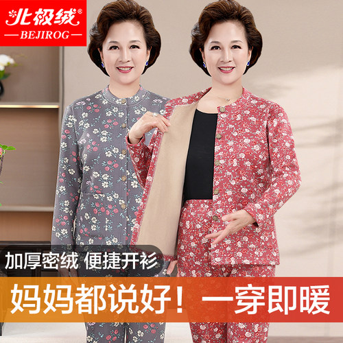 北极绒加绒加厚中老年人保暖套装