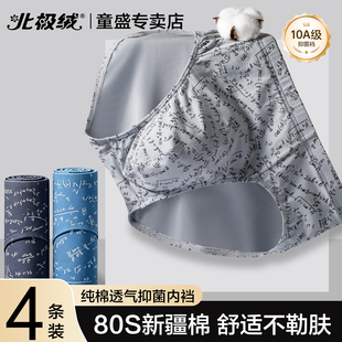 纯棉内裤男士夏季薄款中老年人2026新款男式短裤爸爸运动三角裤头