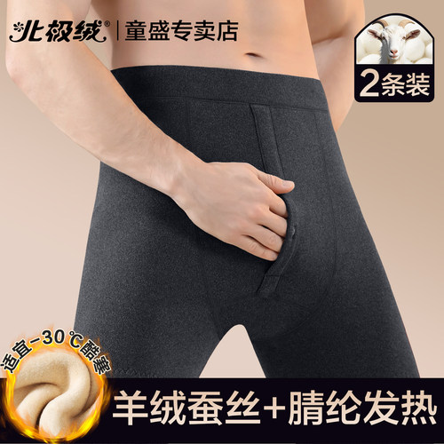 北极绒保暖裤男士加绒巨厚护膝裤