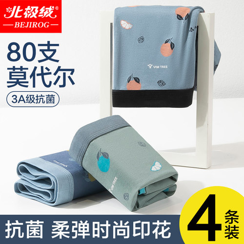 北极绒时尚印花透气不闷男士内裤