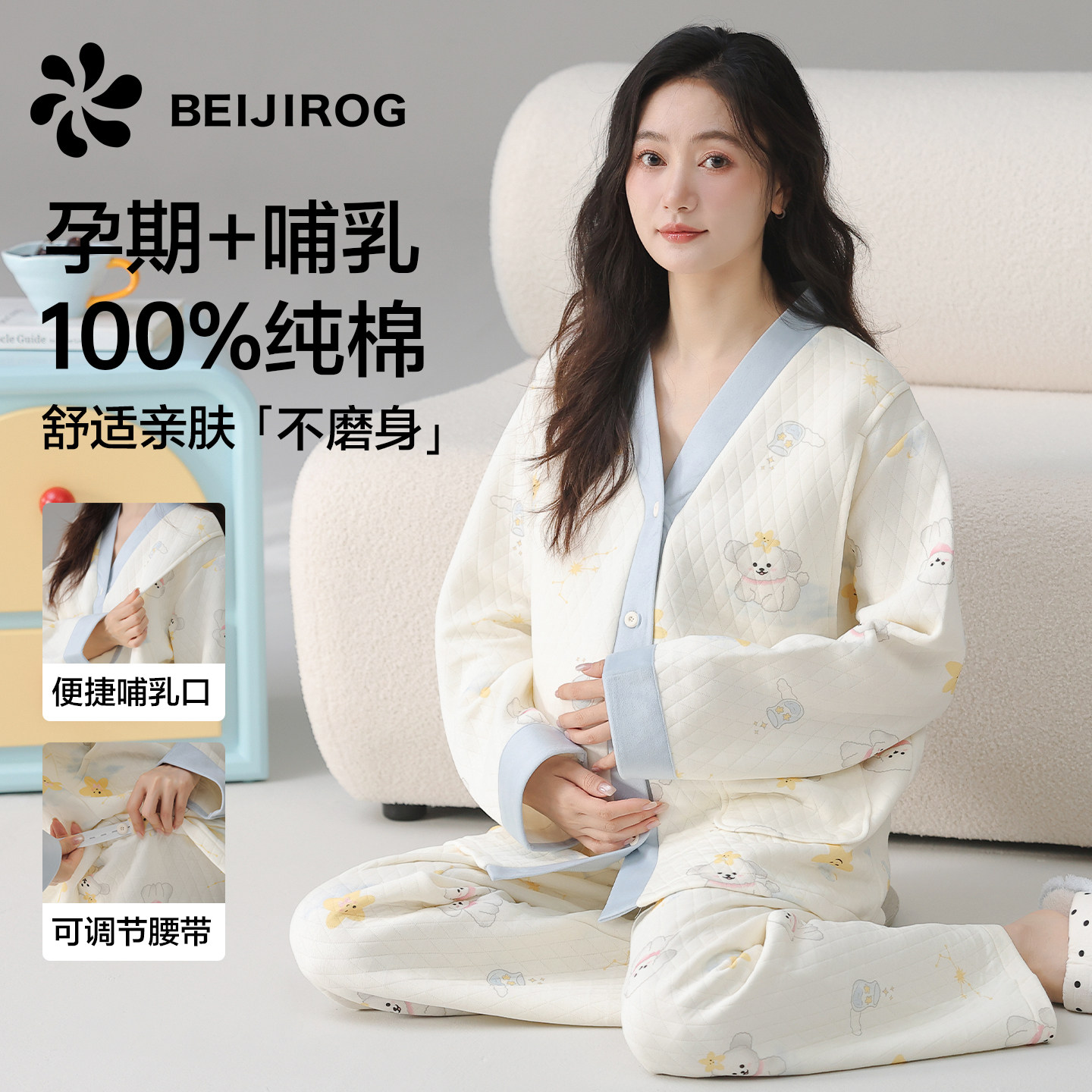 纯棉月子服睡衣女士秋冬季2026新款夹层空气棉孕妇产后家居服套装