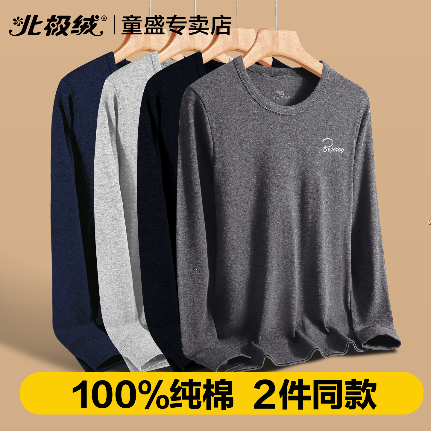 北极绒秋衣秋裤男士纯棉大码套装