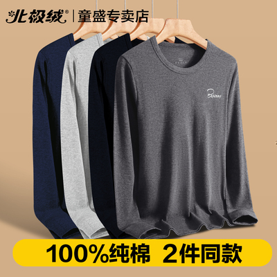 北极绒秋衣秋裤男士纯棉大码套装