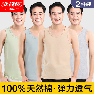北极绒男士 背心纯棉老年人大码 加肥加大宽肩汗衫 爸爸100%全棉汗衫