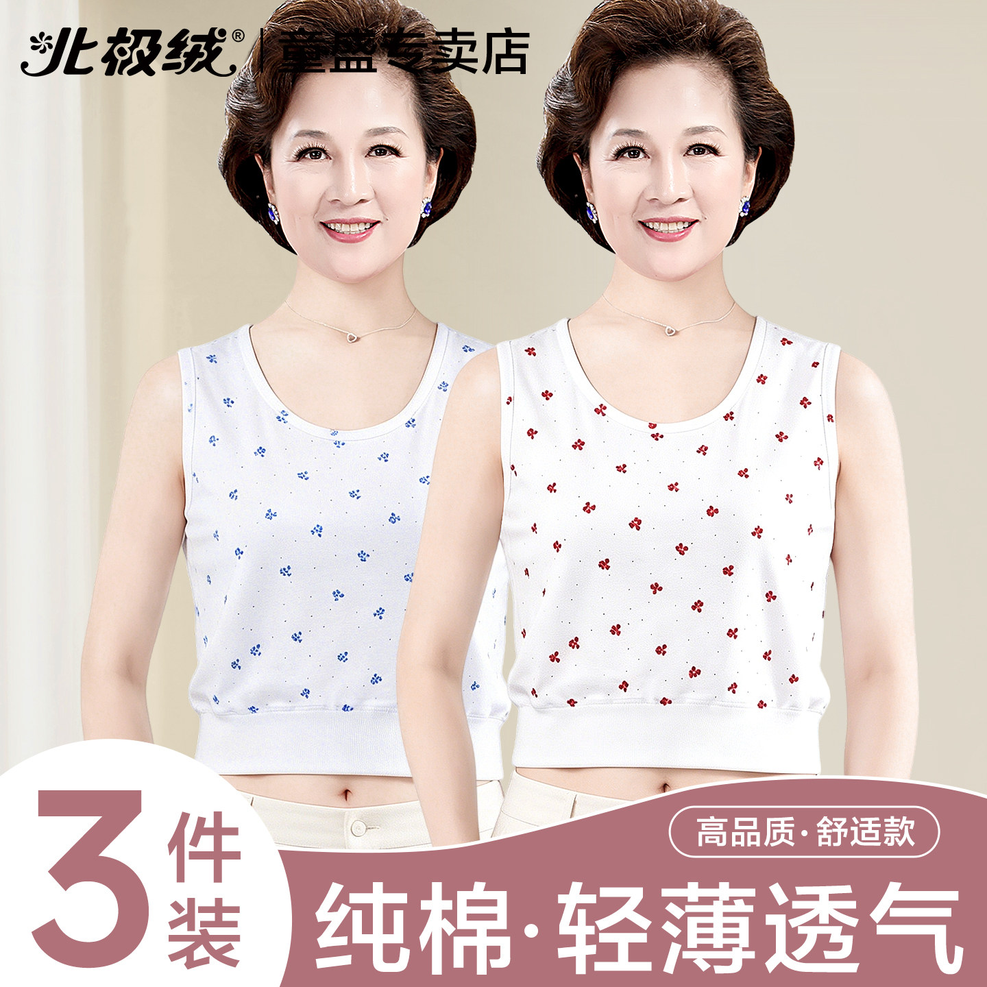 北极绒纯棉背心女士夏季无袖汗衫图片