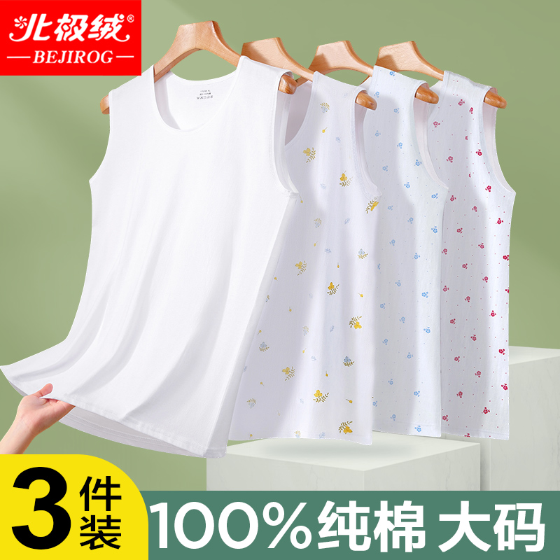 北极绒妈妈背心女士纯棉中老年奶奶无袖大码宽松夏季老人打底汗衫