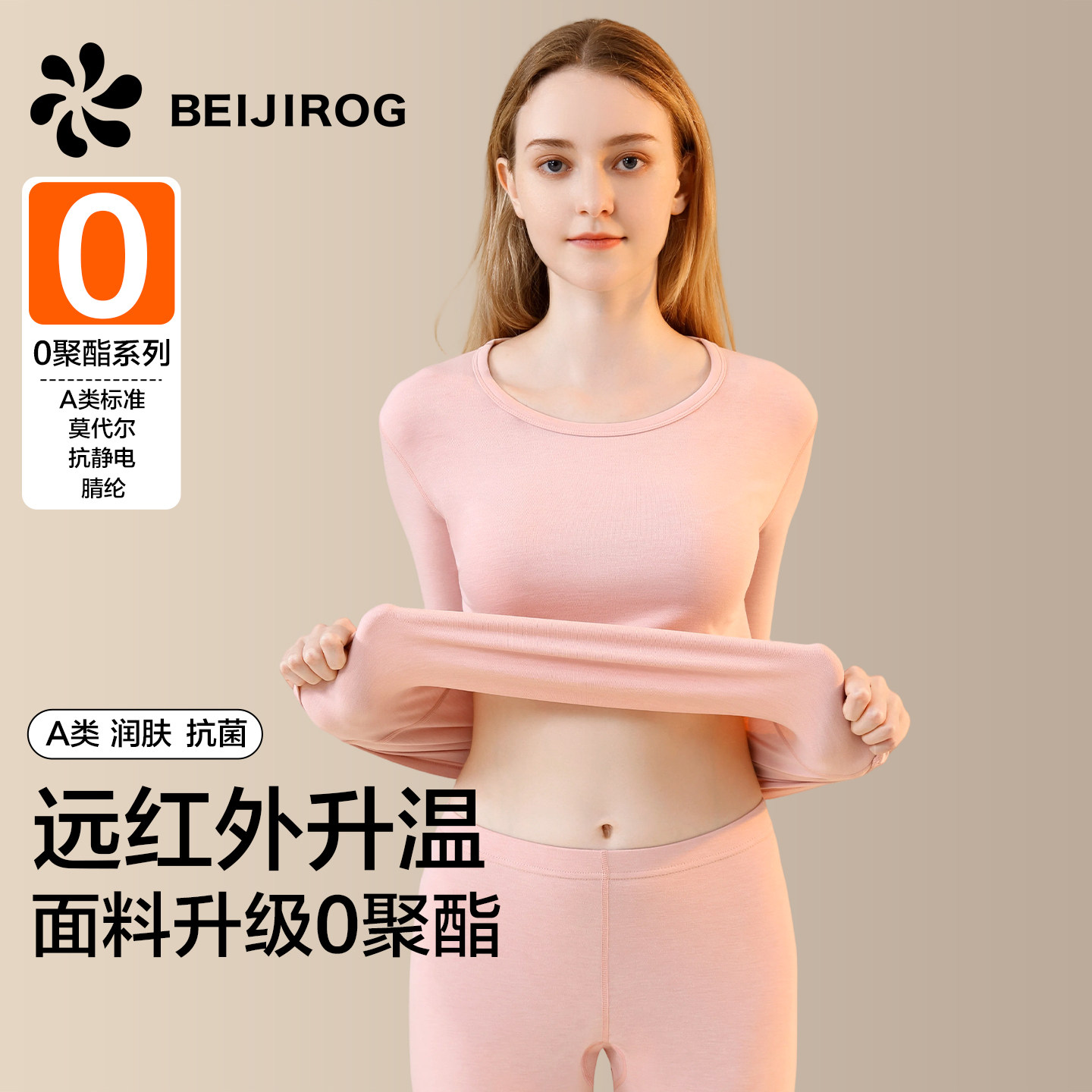 保暖内衣女士吸湿发热防寒0聚酯套装打底女款大码秋衣线衬裤冬季
