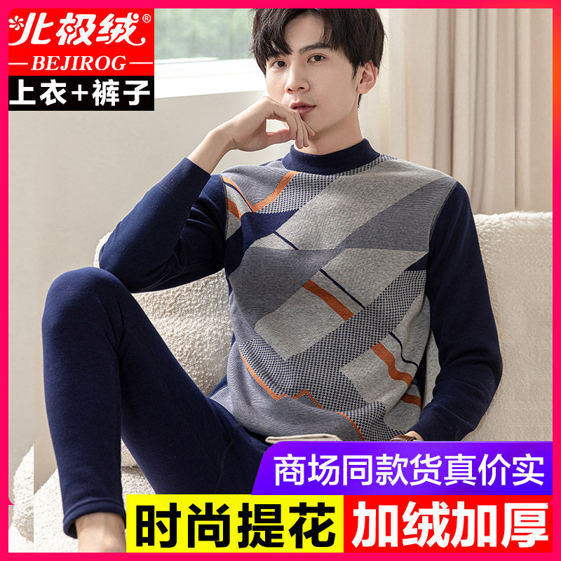 男青年可外穿提花冬季保暖内衣