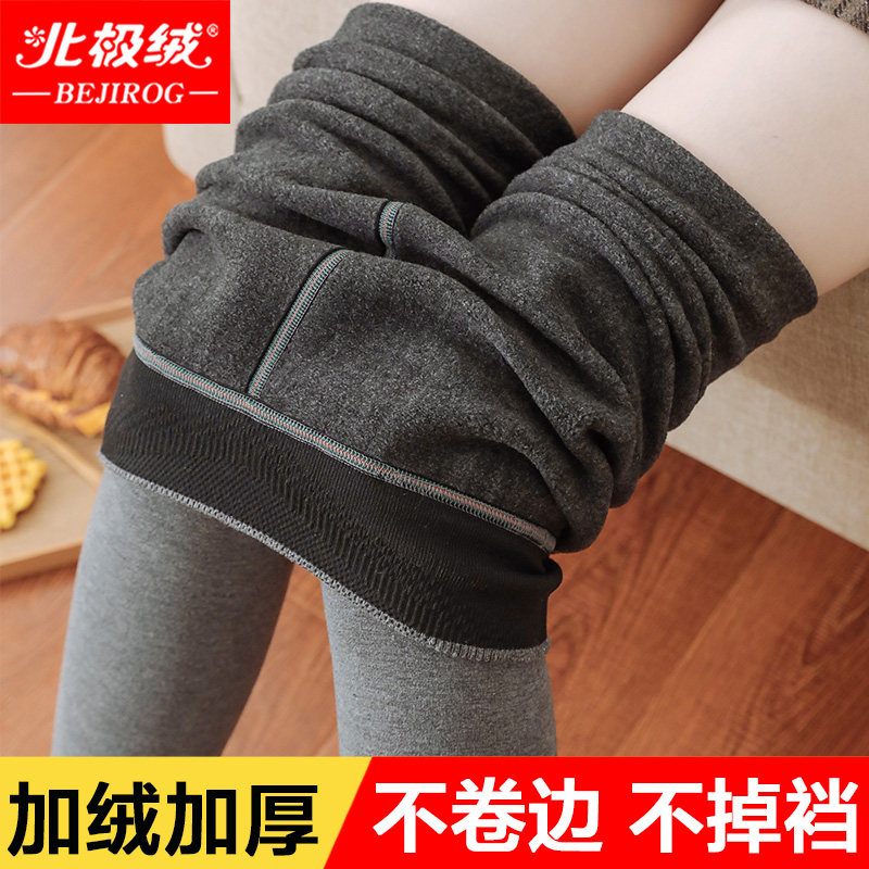 北极绒女士打底裤保暖裤羊绒加厚