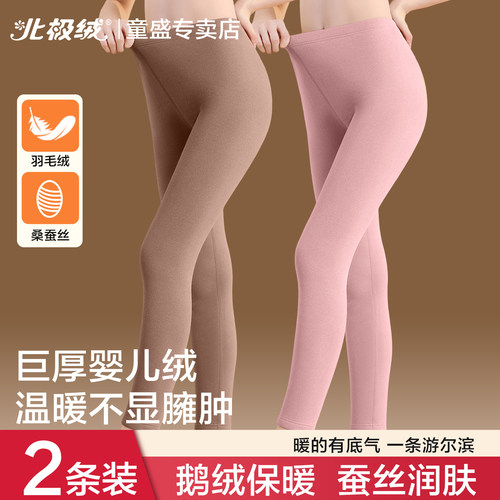 北极绒保暖裤女士加厚鹅绒打底裤
