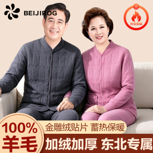 中老年人保暖内衣女款加绒加厚羊毛开衫套装男士防寒保温秋衣秋裤