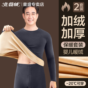 男士保暖内衣男款中老年人加绒加厚爸爸保温防寒秋衣秋裤套装冬季