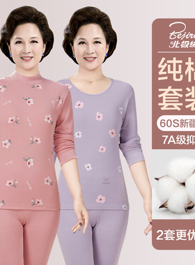 妈妈秋衣秋裤女士纯棉中老年人薄款100%全棉毛衫大码保暖内衣套装