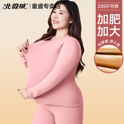 北极绒保暖内衣女加厚大码套装