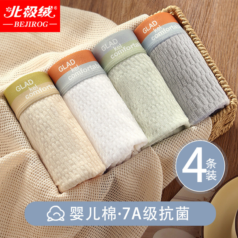 北极绒婴儿棉抗菌青少年男士内裤