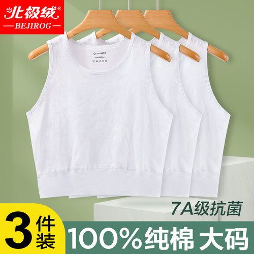 北极绒100%纯棉妈妈背心7A级抗菌