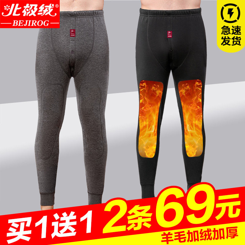 北极绒加绒加厚男士带护膝保暖裤