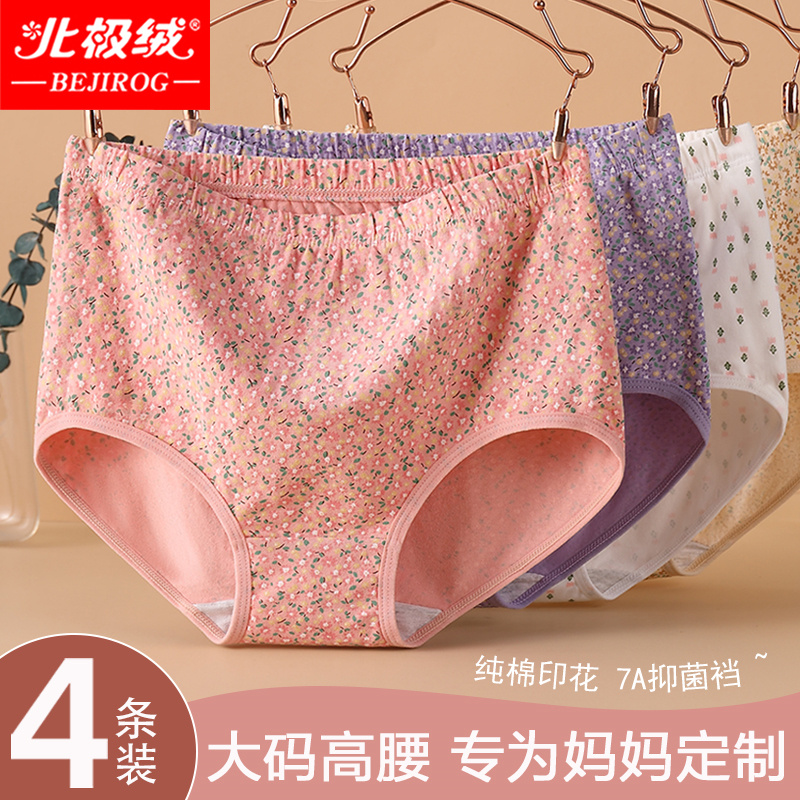 妈妈内裤女士纯棉高腰收腹中老年人大码奶奶100%全棉裆三角短裤头