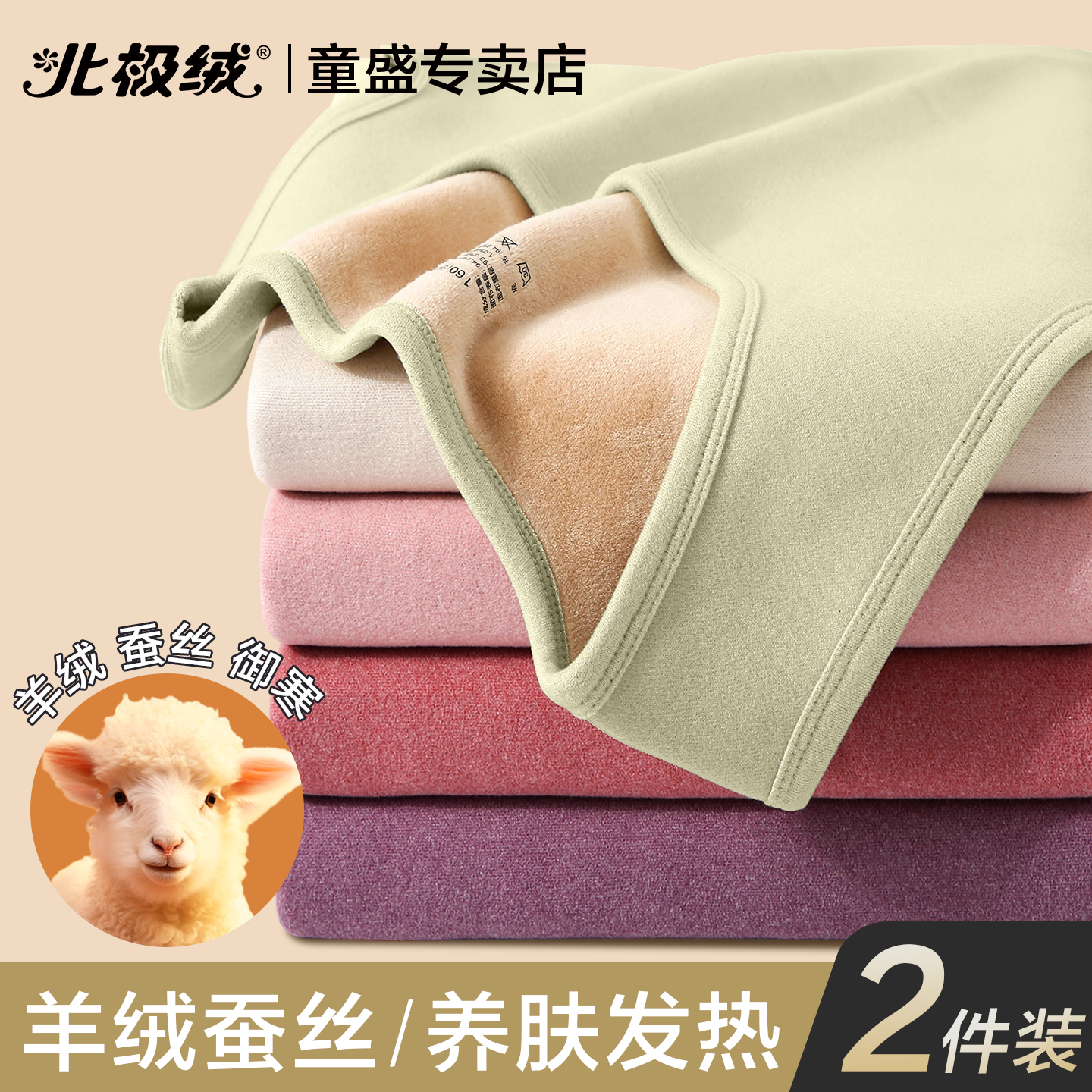 北极绒保暖背心女士冬季羊绒内搭