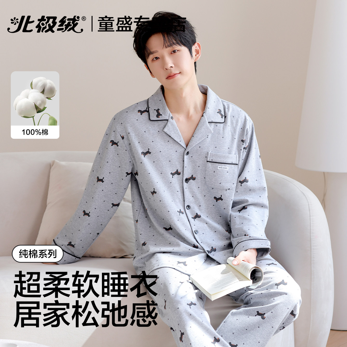 男士纯棉睡衣2026新款长袖开衫大码宽松全棉可外穿春季家居服套装,女士内衣/男士内衣/家居服,睡衣/家居服套装,淘宝优惠券,粉丝福利购,淘宝优惠卷