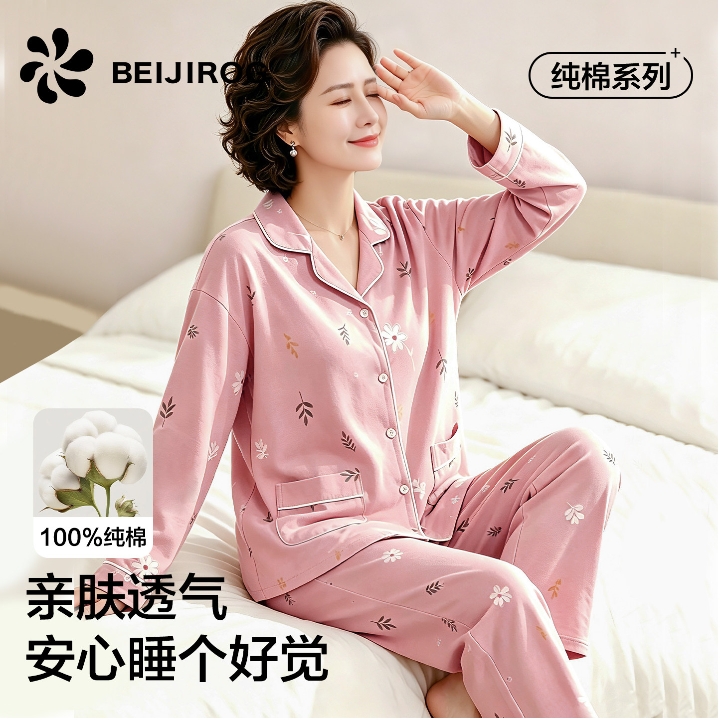 妈妈睡衣女士纯棉2026新款全棉中老年人宽松开衫可外穿家居服套装