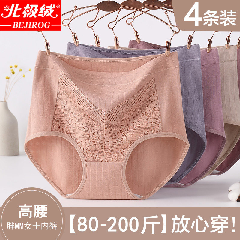 中老年内裤女士高腰收腹妈妈纯棉短裤老人胖mm大码女生夏季三角裤,女士内衣/男士内衣/家居服,女三角裤,淘宝优惠券,粉丝福利购,淘宝优惠卷