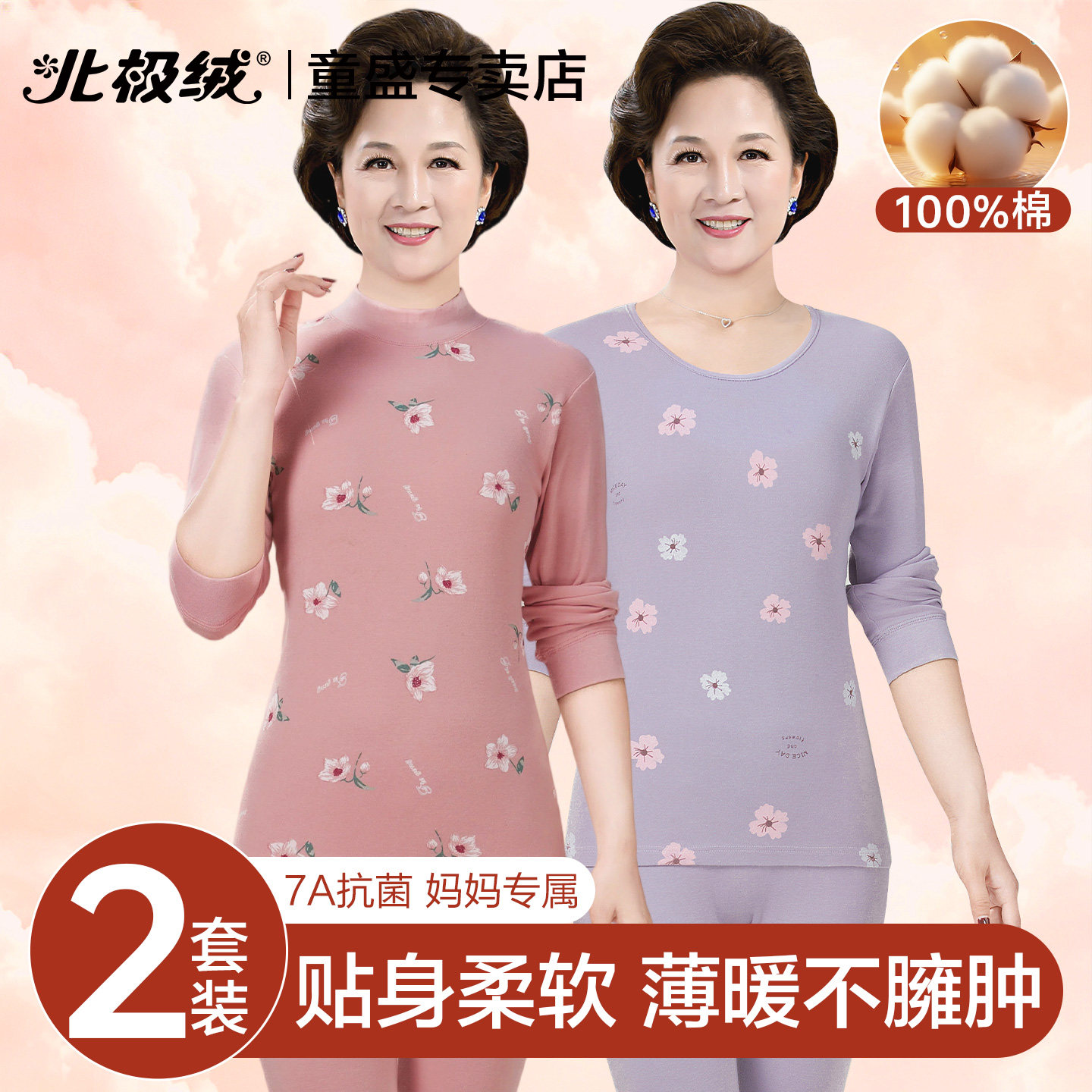 妈妈秋衣秋裤女士纯棉薄款中老年人大码全棉毛衫保暖内衣套装冬季
