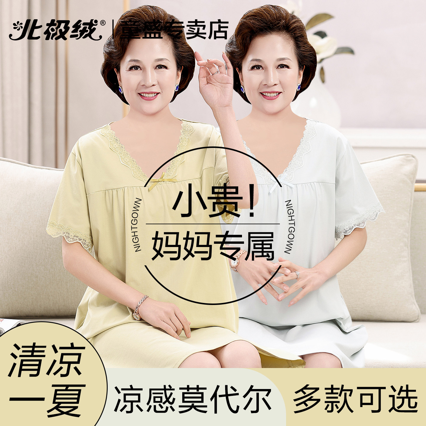 莫代尔睡裙女士夏季薄款中老年人妈妈冰丝无痕短袖奶奶睡衣家居服