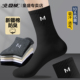 男士 袜子男款 纯棉纱线抗菌吸汗防臭透气运动袜无骨黑白色中筒长袜