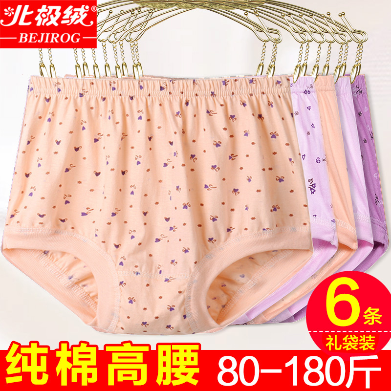 北极绒中老年妈妈内裤三角裤头