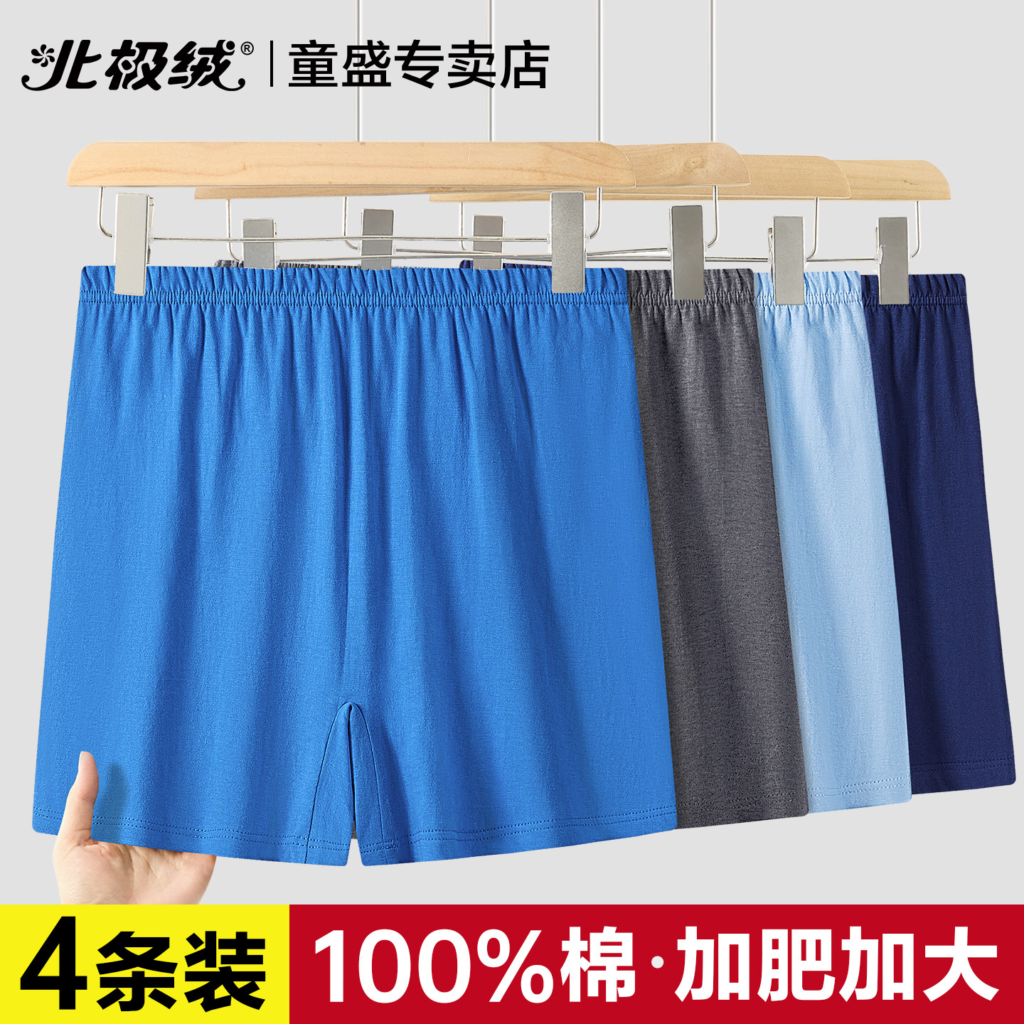 男士内裤纯棉加肥大码宽松平角短裤高腰中老年人爸爸透气四角裤衩