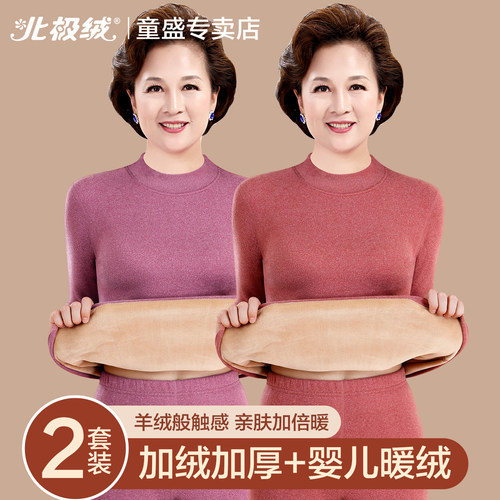 北极绒保暖内衣女士加厚防寒套装