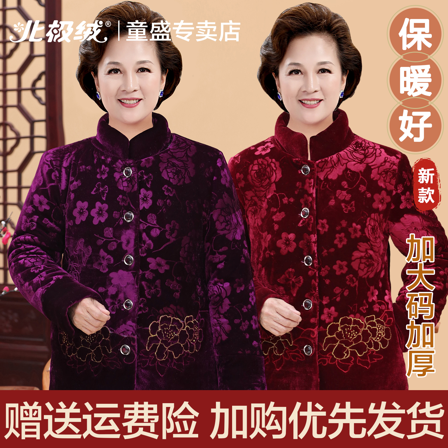 北极绒妈妈冬装外套加厚防寒棉袄