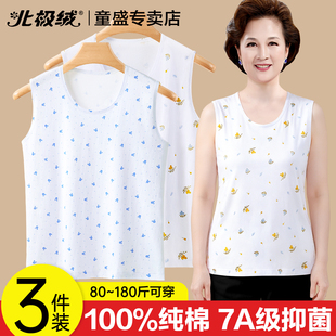 妈妈背心女士纯棉夏季薄款大码宽松中老年人打底内穿白色无袖汗衫