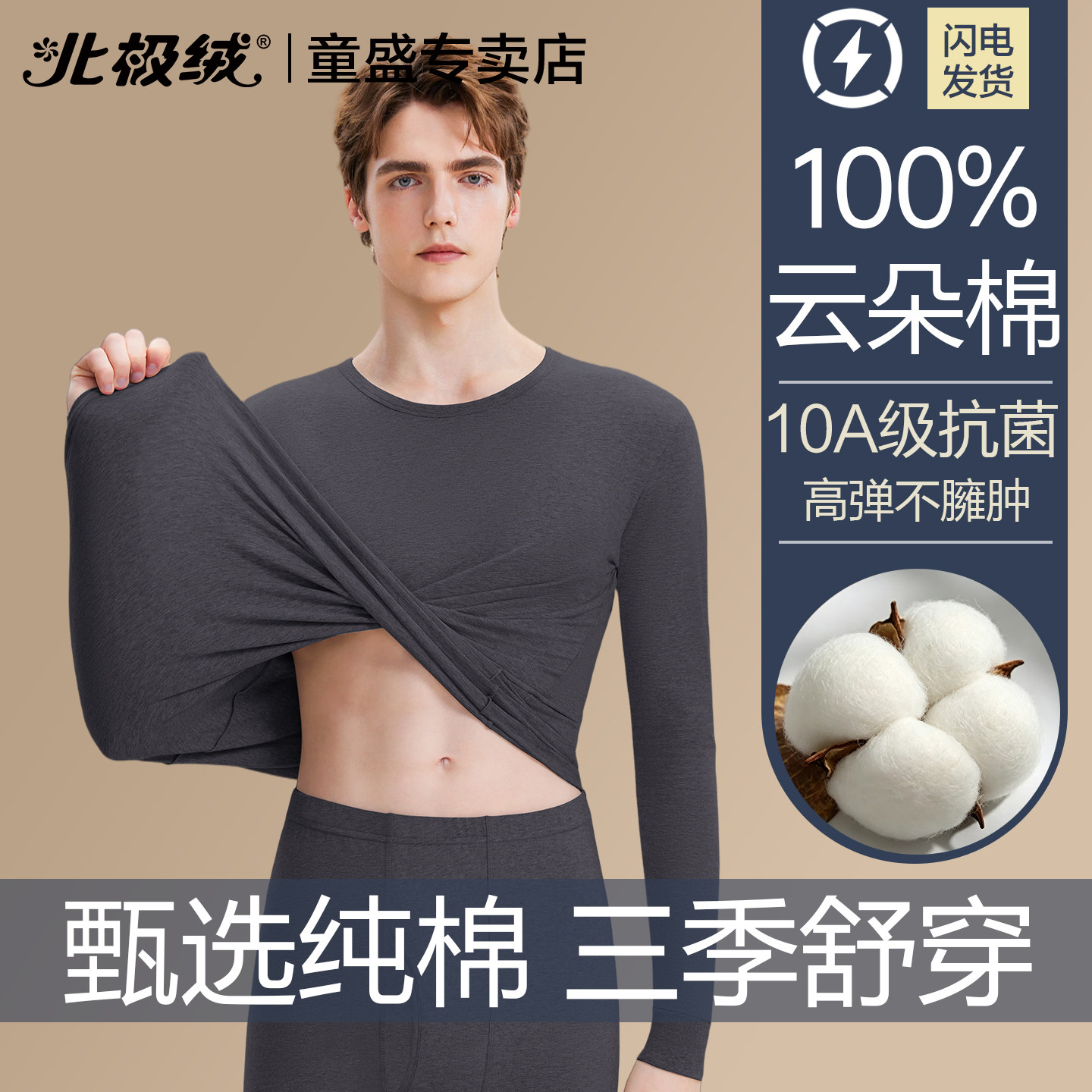 男士纯棉保暖内衣男款发热大码全棉毛衫打底内穿线衣衬裤套装秋冬