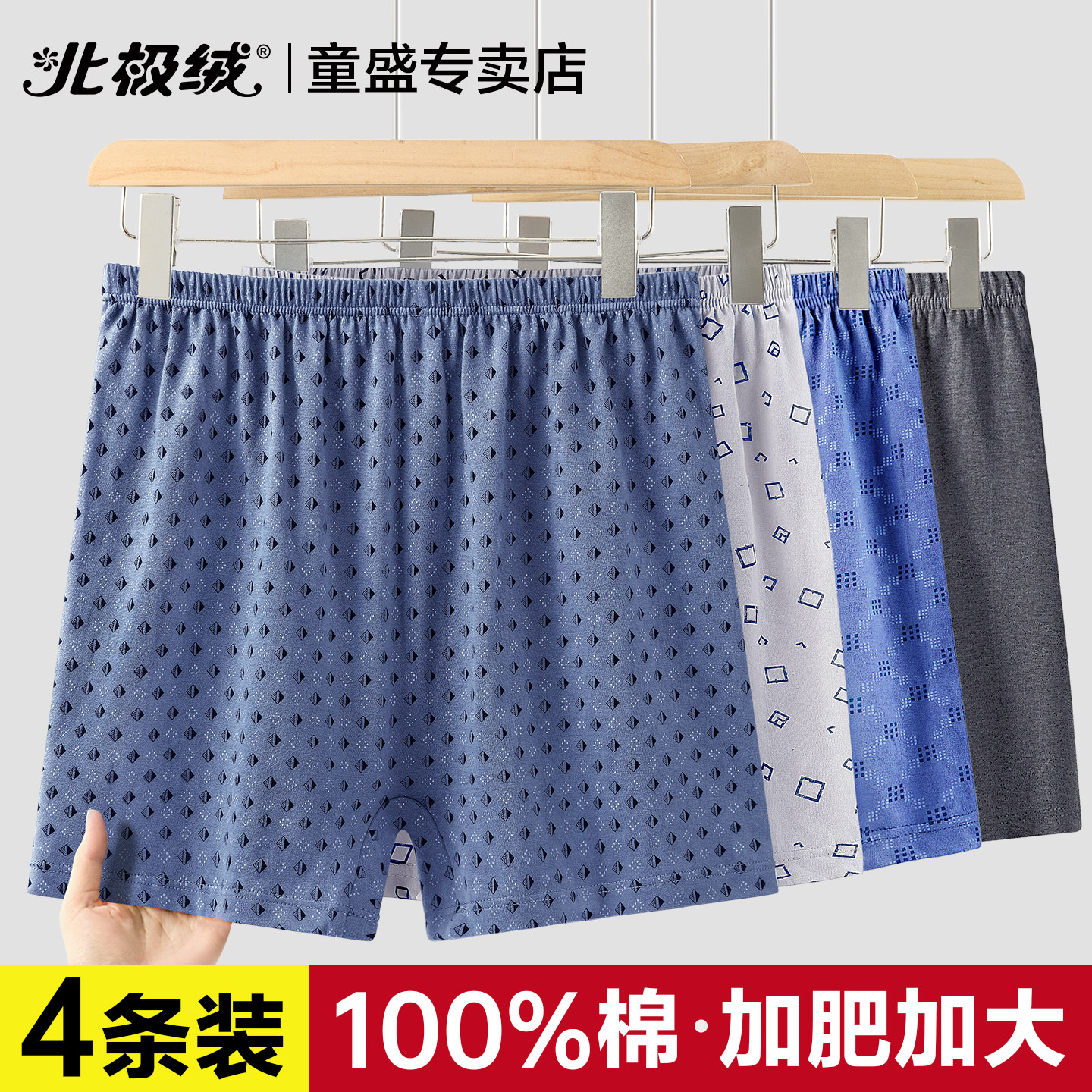 中老年人内裤男士纯棉高腰大码宽松爸爸平角短裤透气爷爷四角裤衩