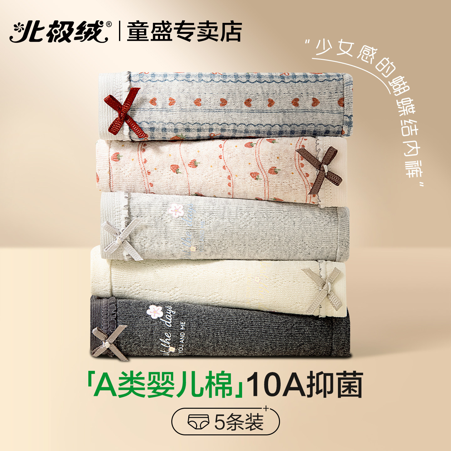 女士内裤纯棉抗菌中腰无痕不夹臀少女初高中学生甜美可爱三角短裤,女士内衣/男士内衣/家居服,女三角裤,淘宝优惠券,粉丝福利购,淘宝优惠卷