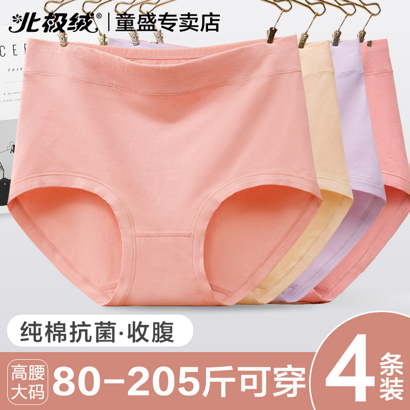 妈妈内裤女士2025新款纯棉抗菌短裤加肥加大中老年高腰收腹三角裤,女士内衣/男士内衣/家居服,女三角裤,淘宝优惠券,粉丝福利购,淘宝优惠卷