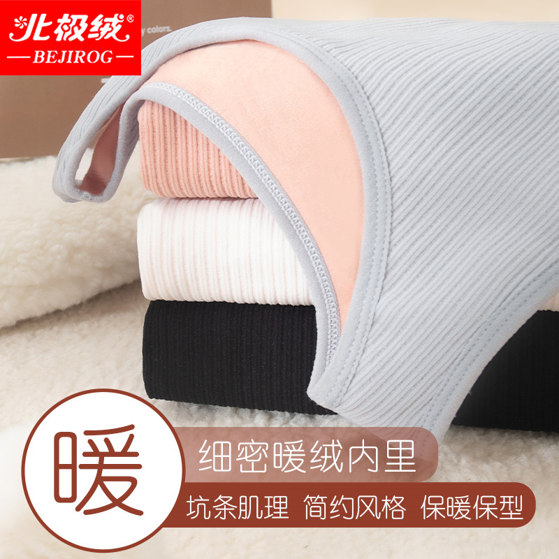 北极绒加绒加厚保暖背心打底上衣