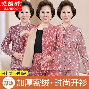 妈妈保暖内衣开衫女款中老年人加绒加厚上衣奶奶秋衣秋裤套装冬季