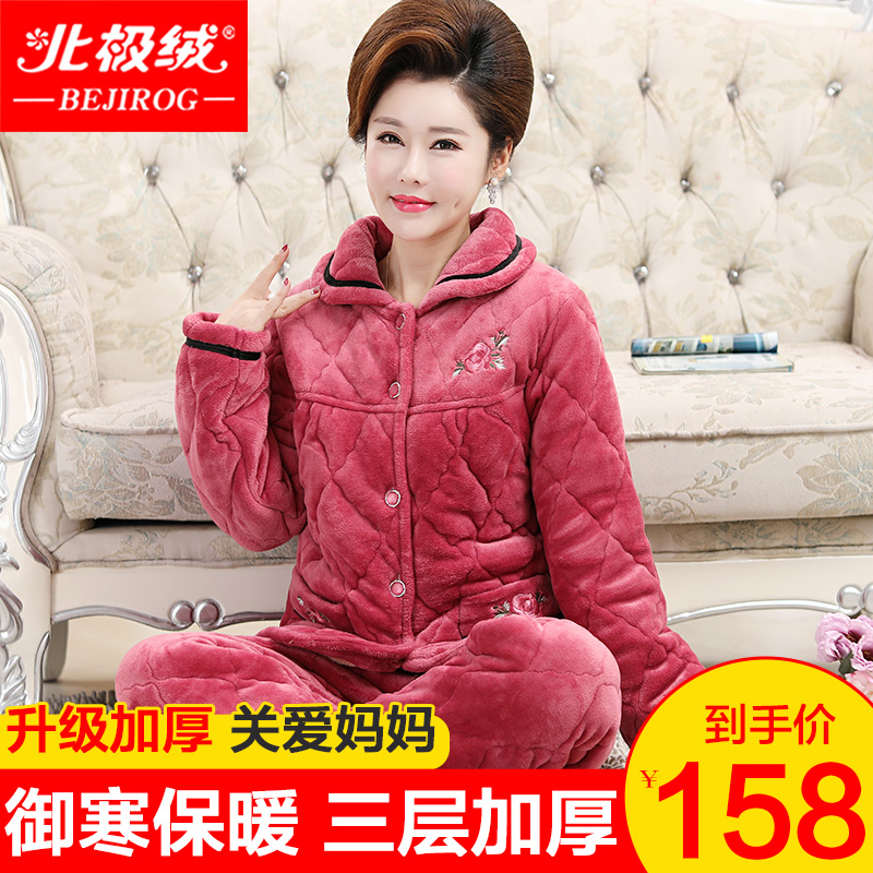 妈妈睡衣女款加绒加厚法兰绒冬季三层夹棉中老年可外穿家居服套装