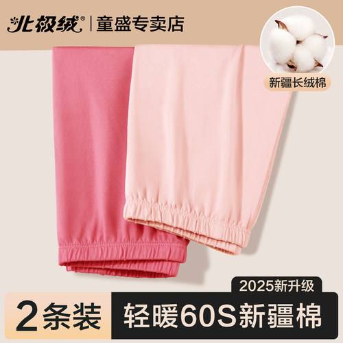 北极绒纯棉秋裤女士内穿打底衬裤