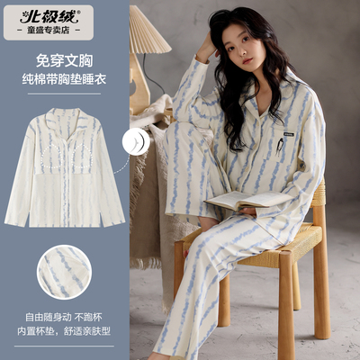 北极绒女纯棉长袖带胸垫睡衣套装